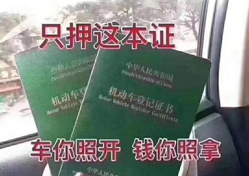 昆明汽车抵押贷款12万案例：轻松解决资金难题